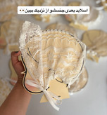 کلاه پرنسسی نوزاد تا هفت ماه
